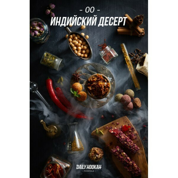 Daily Hookah Индийский Десерт 60г
