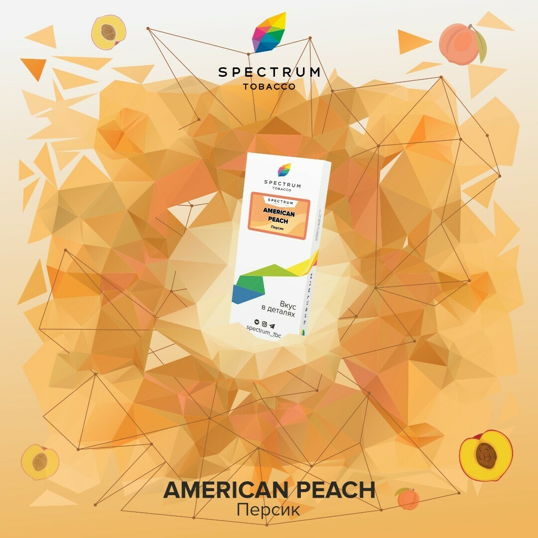Spectrum American Peach 100g