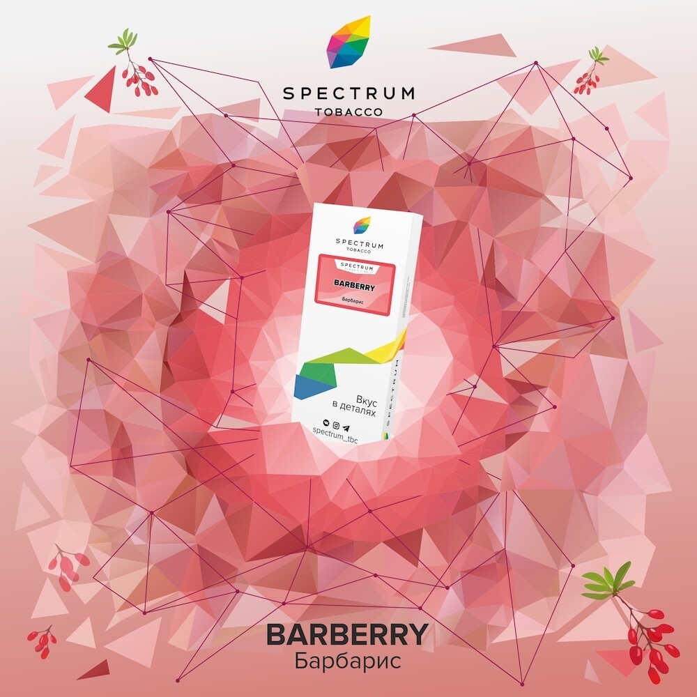 Spectrum Barberry 40g