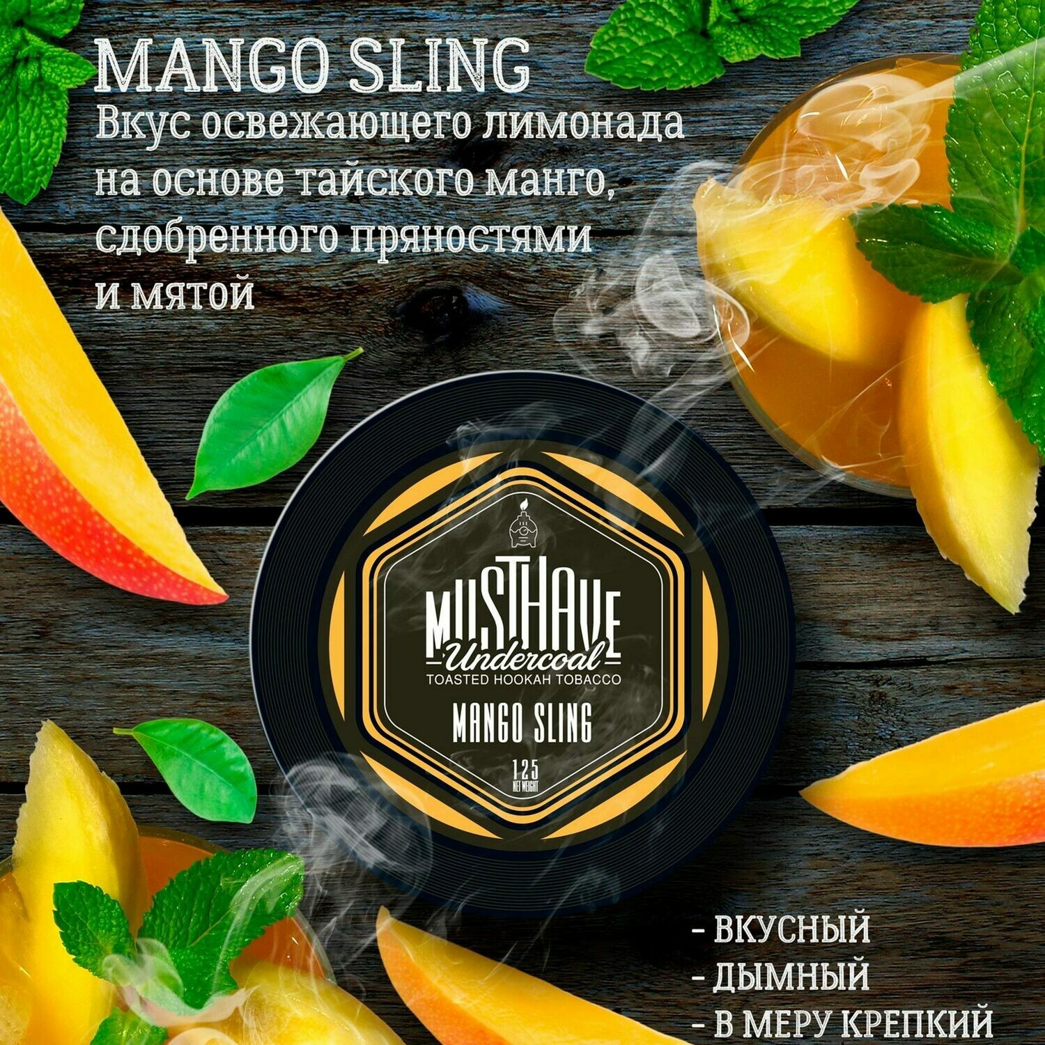 MustHave - Mango Sling 125g