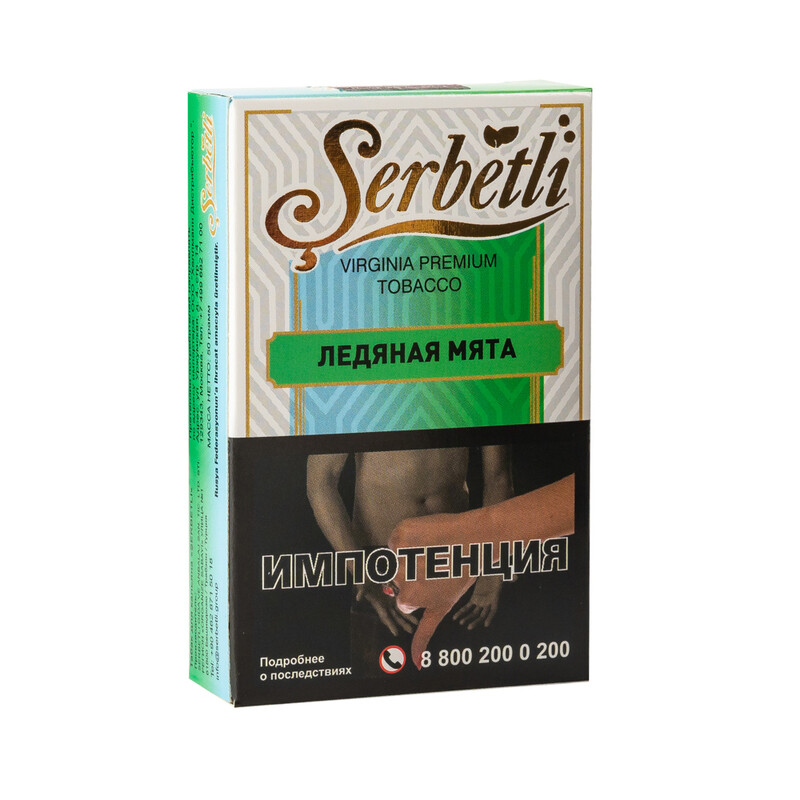 Serbetli Ice Mint 50 г