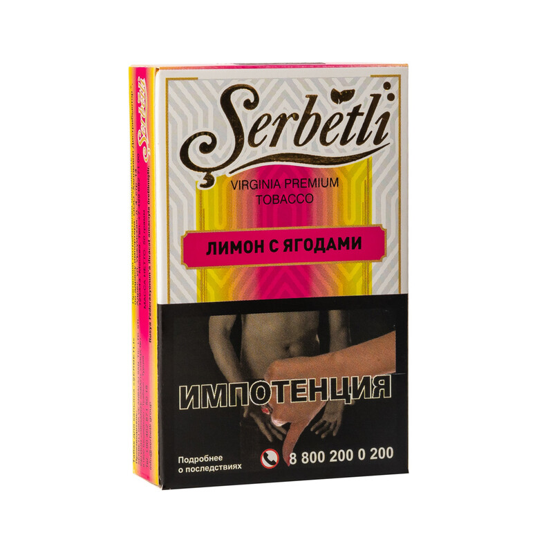 Serbetli Lemon Berry (Лимон с Ягодами) 50 гр