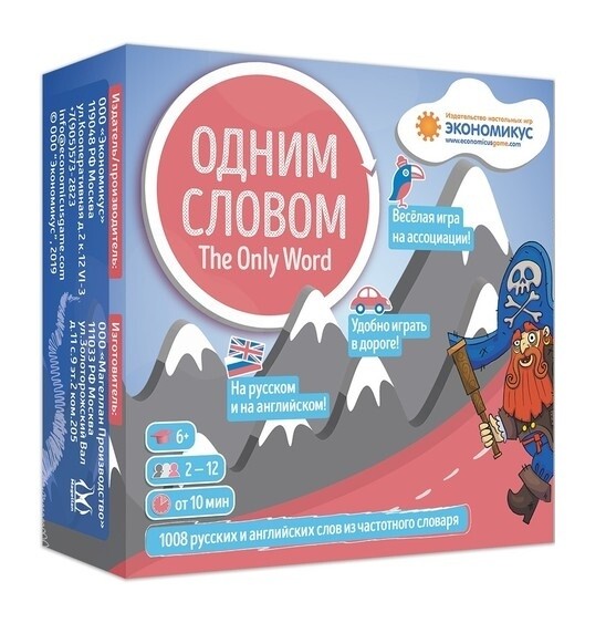 Одним Словом