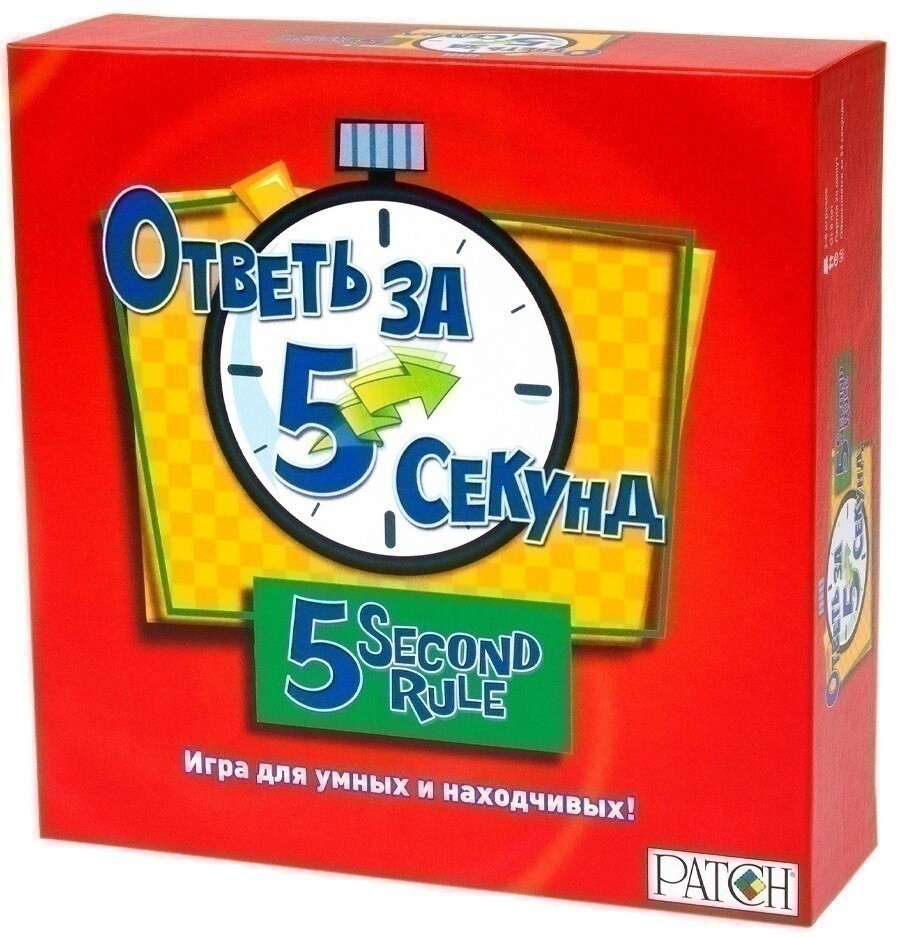 Ответь за 5 секунд