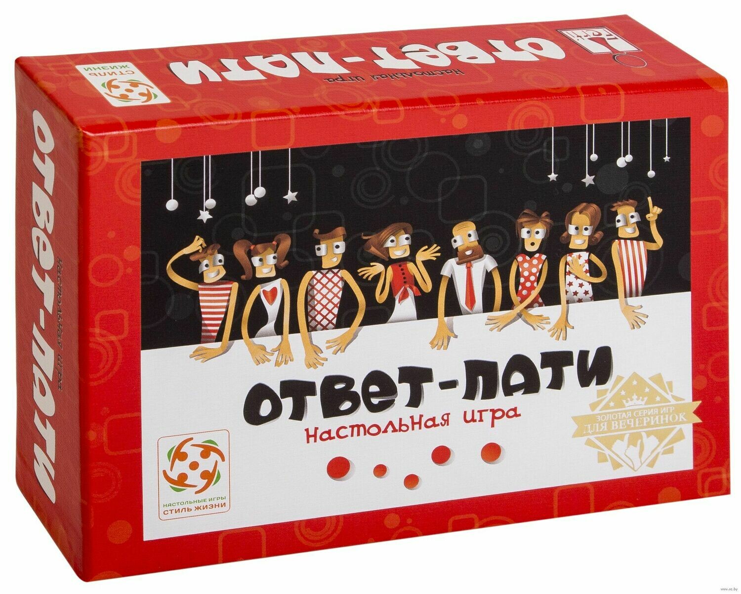 Ответ-пати