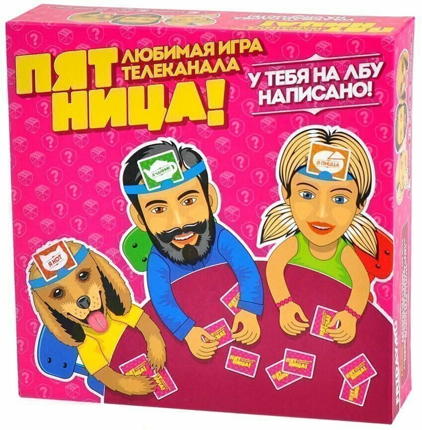 Пятница