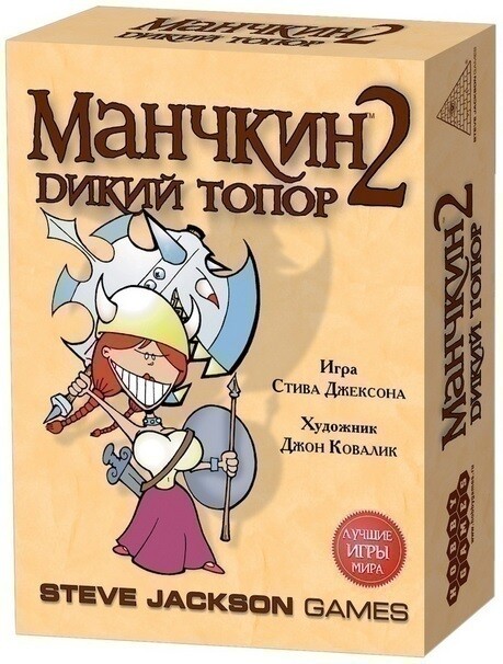 Манчкин 2: Дикий топор