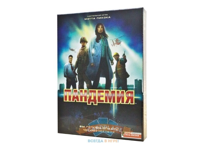 Пандемия