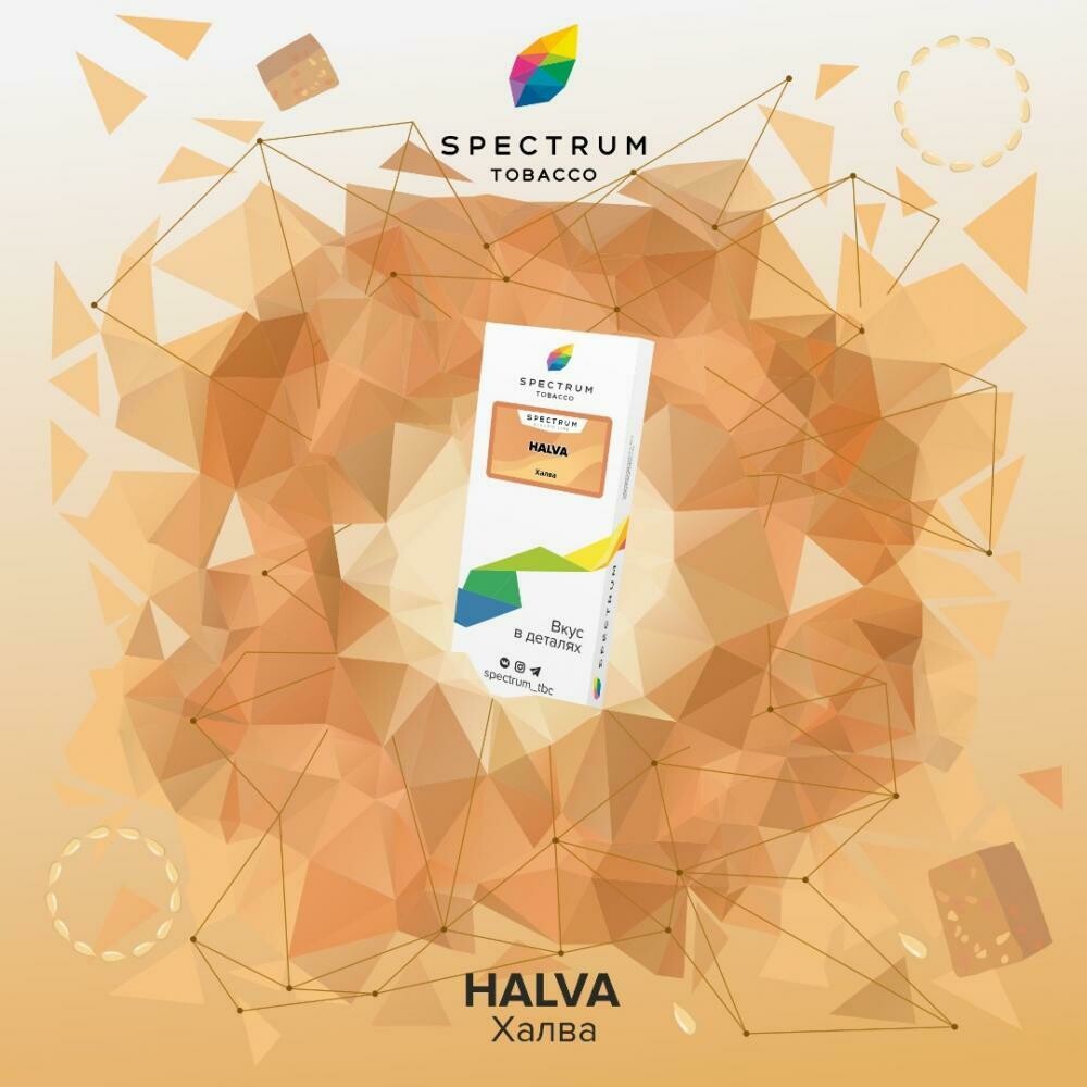 Spectrum Halva 100g
