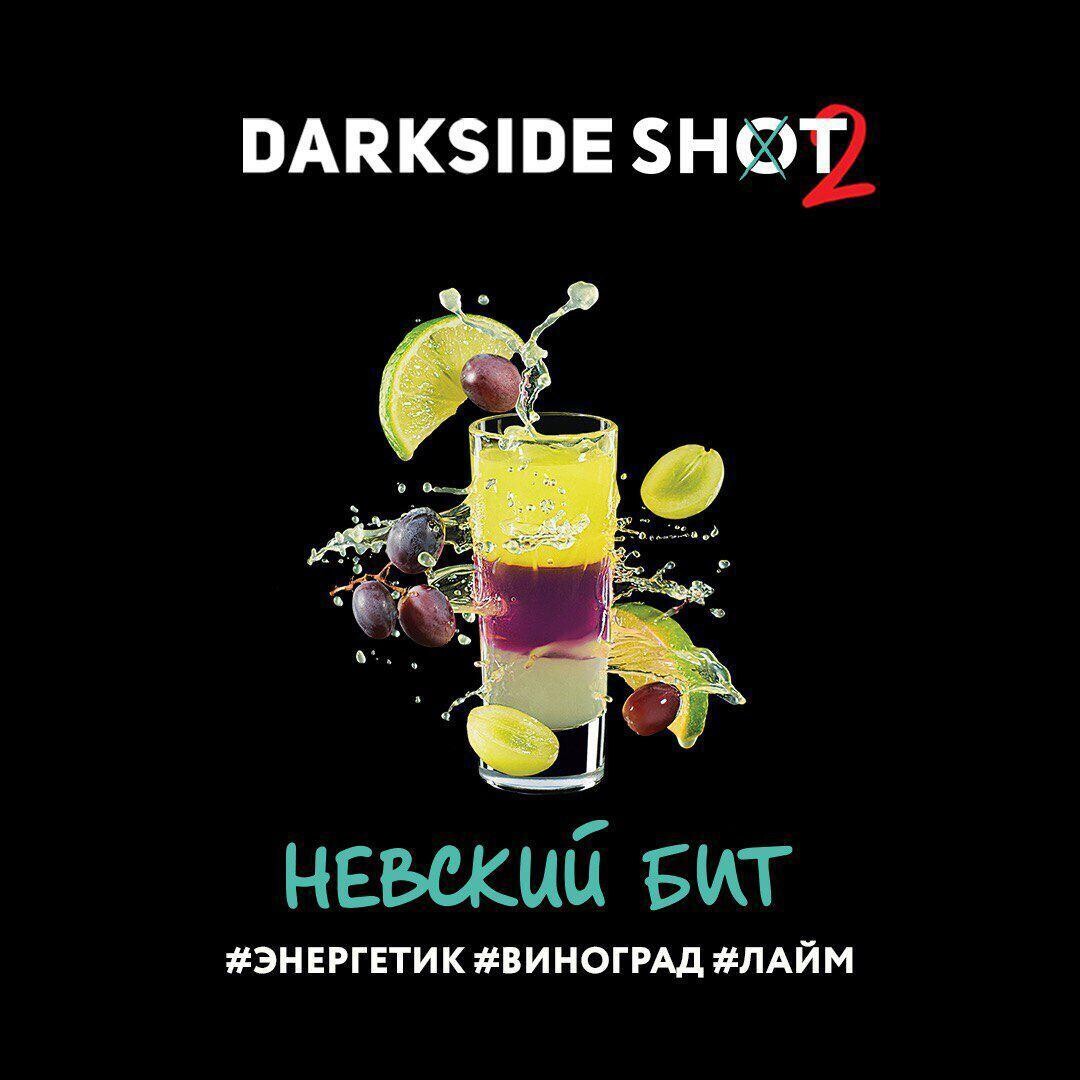 DarkSide Shot Невский Бит 30г