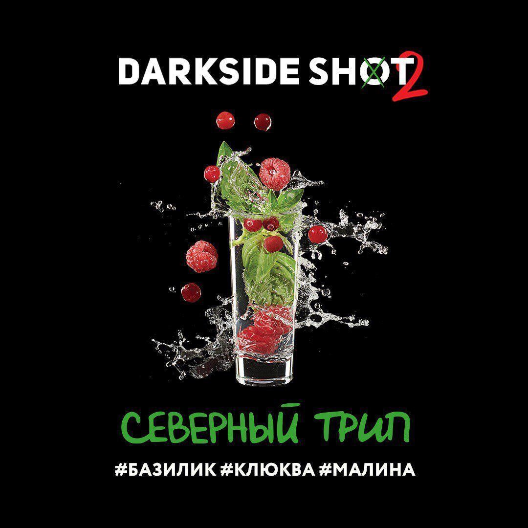 DarkSide Shot Северный Трип 30г