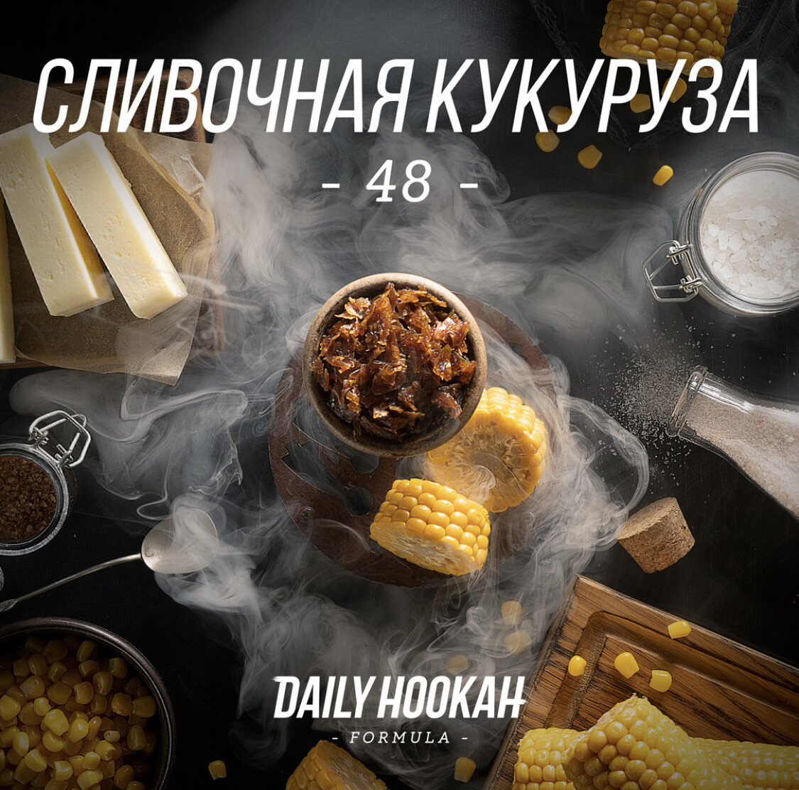 Daily Hookah Сливочная Кукуруза 60гр
