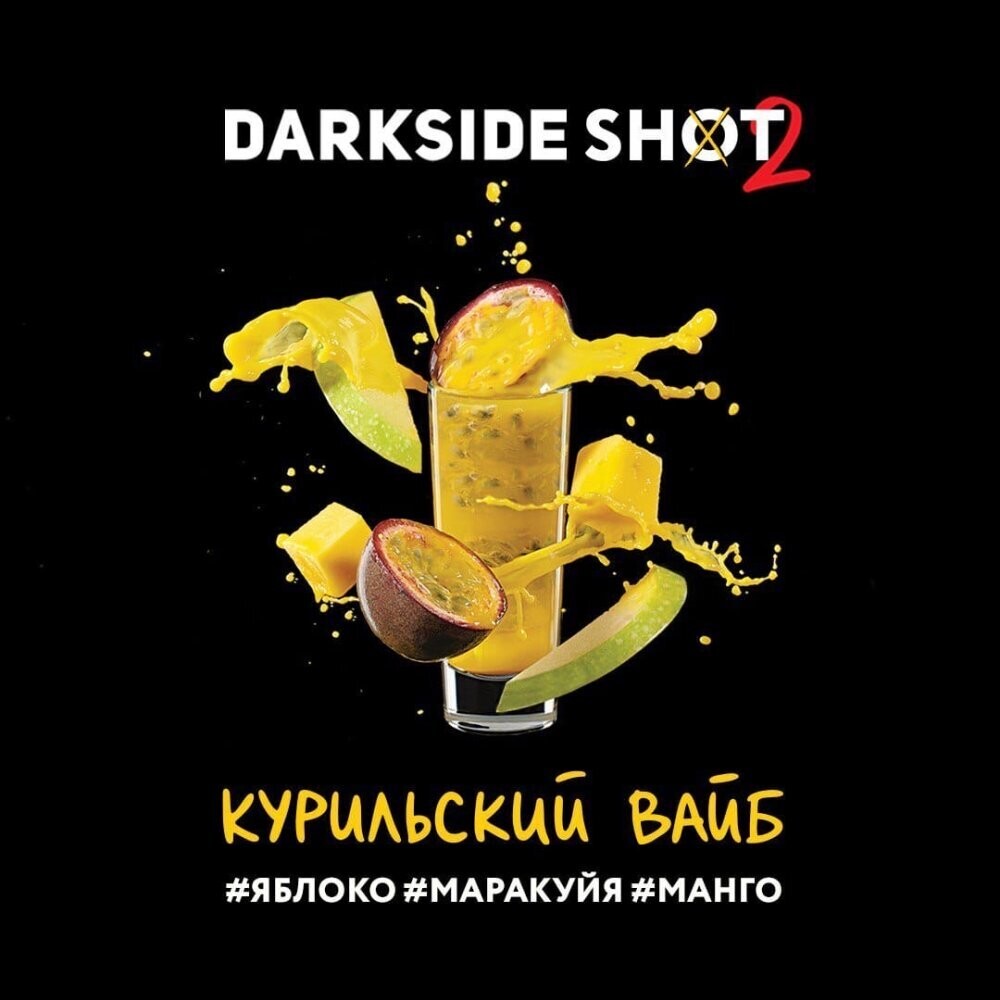 DarkSide Shot Курильский Вайб 30г