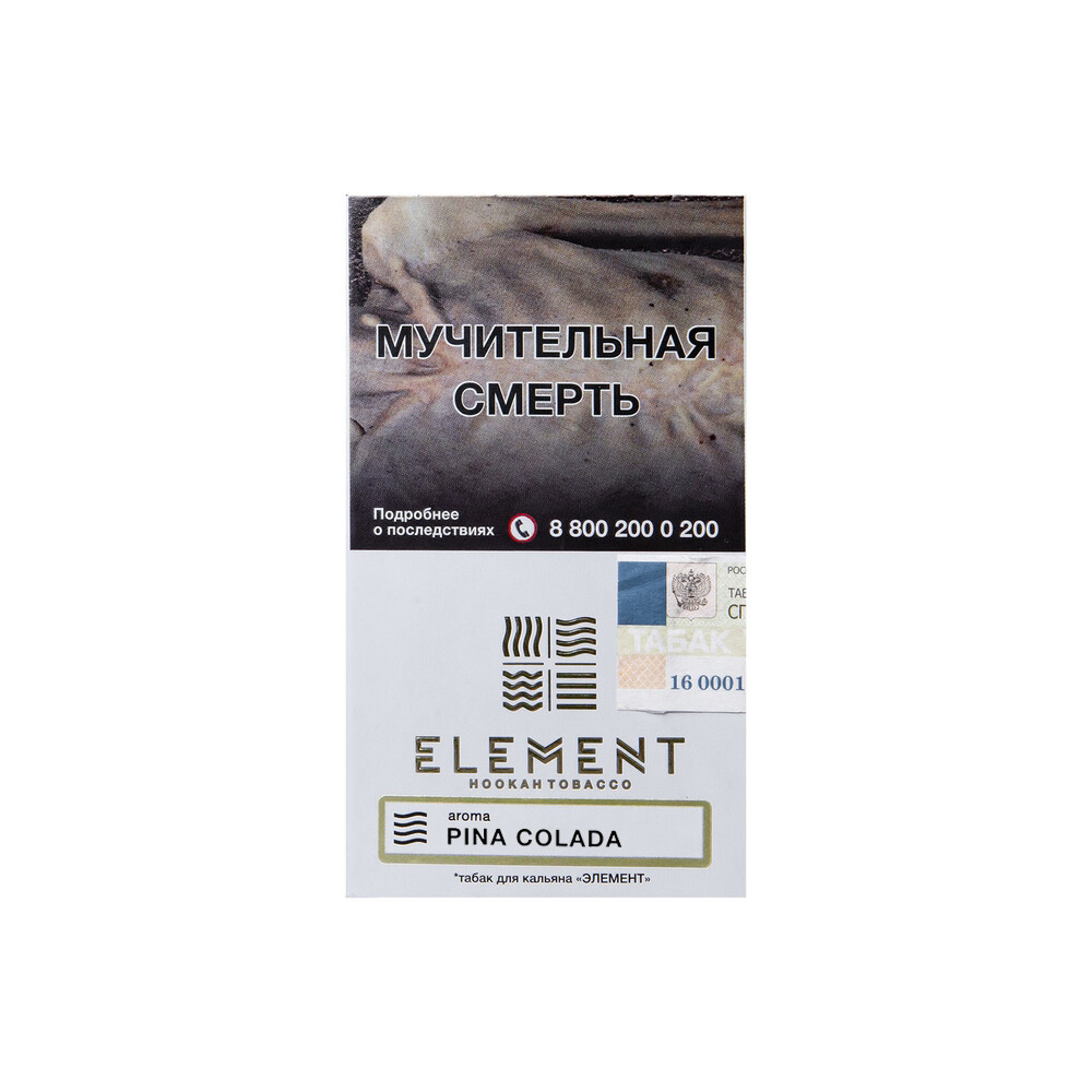Element Pina Colada 40g (воздух)