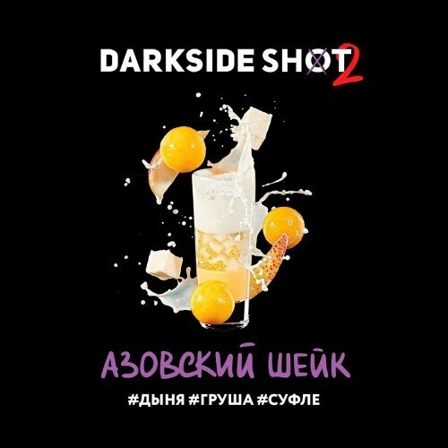 DarkSide Shot Азовский Шейк 30г