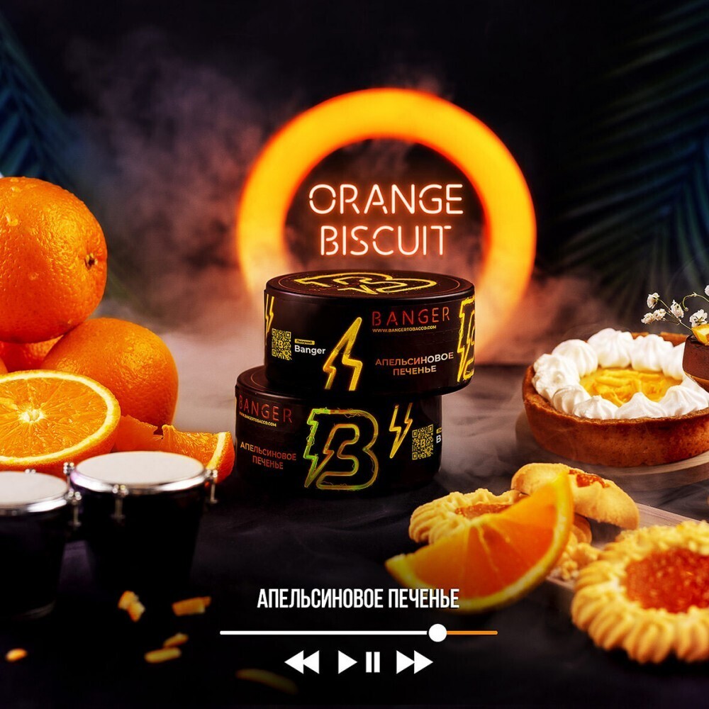 Banger - Orange Biscuit (Апельсиновое печенье) 25г