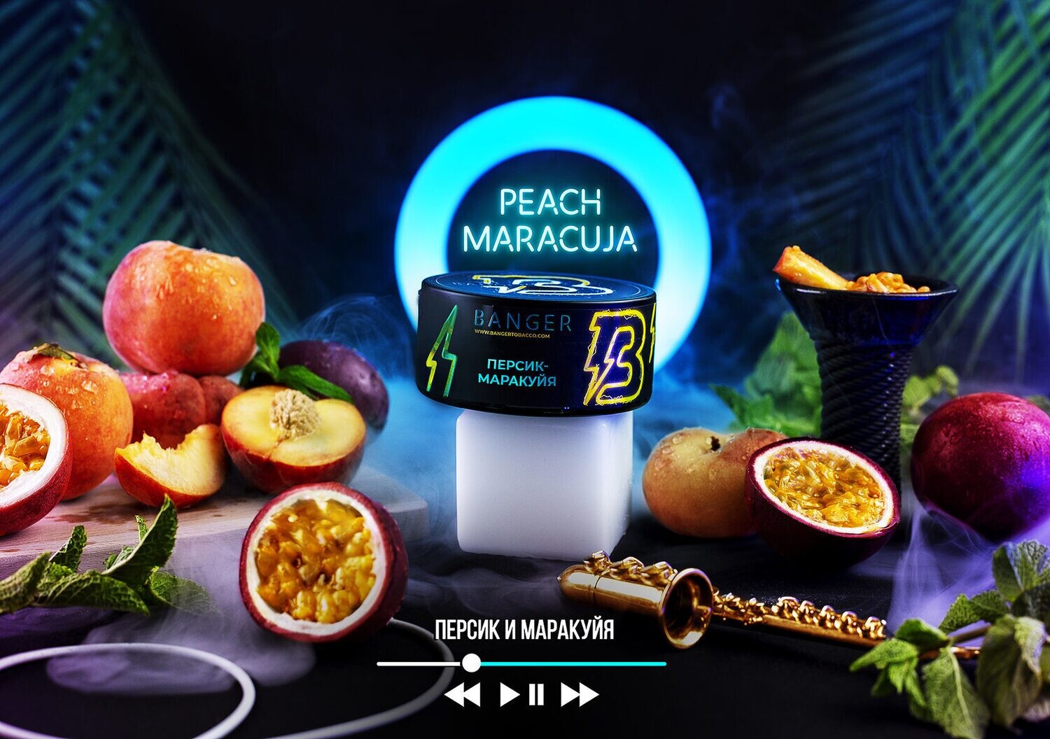 Banger Peach Maracuja (Персик, маракуйя) 25г