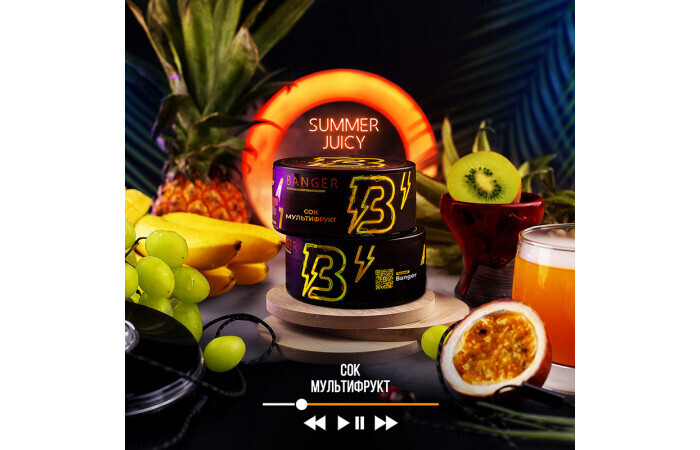Banger - Summer Juicy (Мультифрукт) 25г
