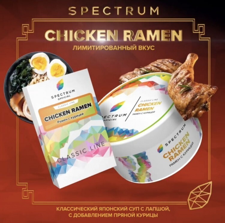 Spectrum - Chicken Ramen (Рамен с курицей) 40 гр