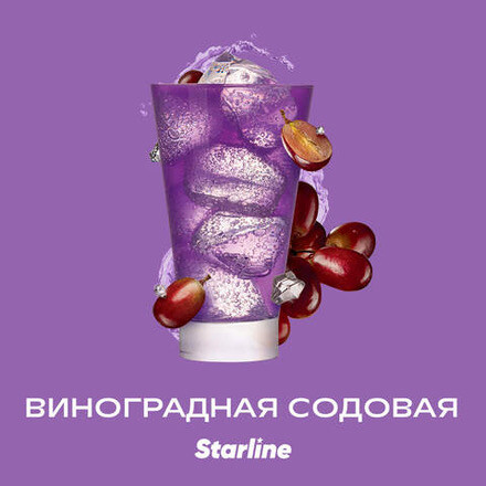 Starline Виноградная содовая 25г