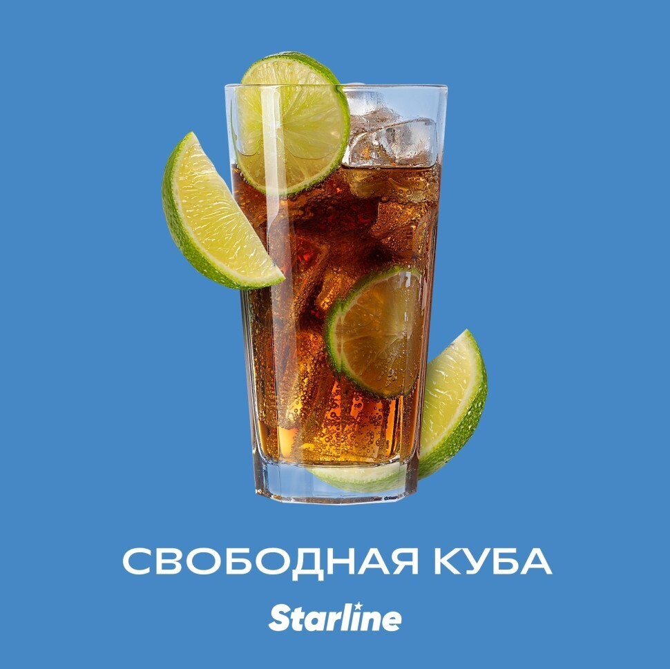 Starline Свободная Куба 25г