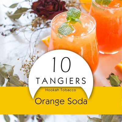 Танжирис 250 гр Orange Soda Желтый
