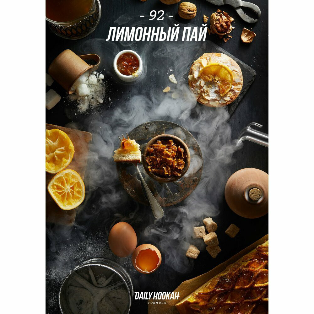 Daily Hookah Лимонный пай 250г