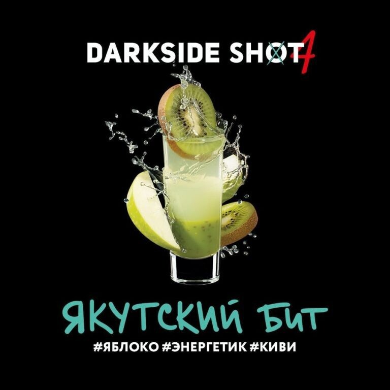 DARKSIDE SHOT - ЯКУТСКИЙ БИТ - 30GR