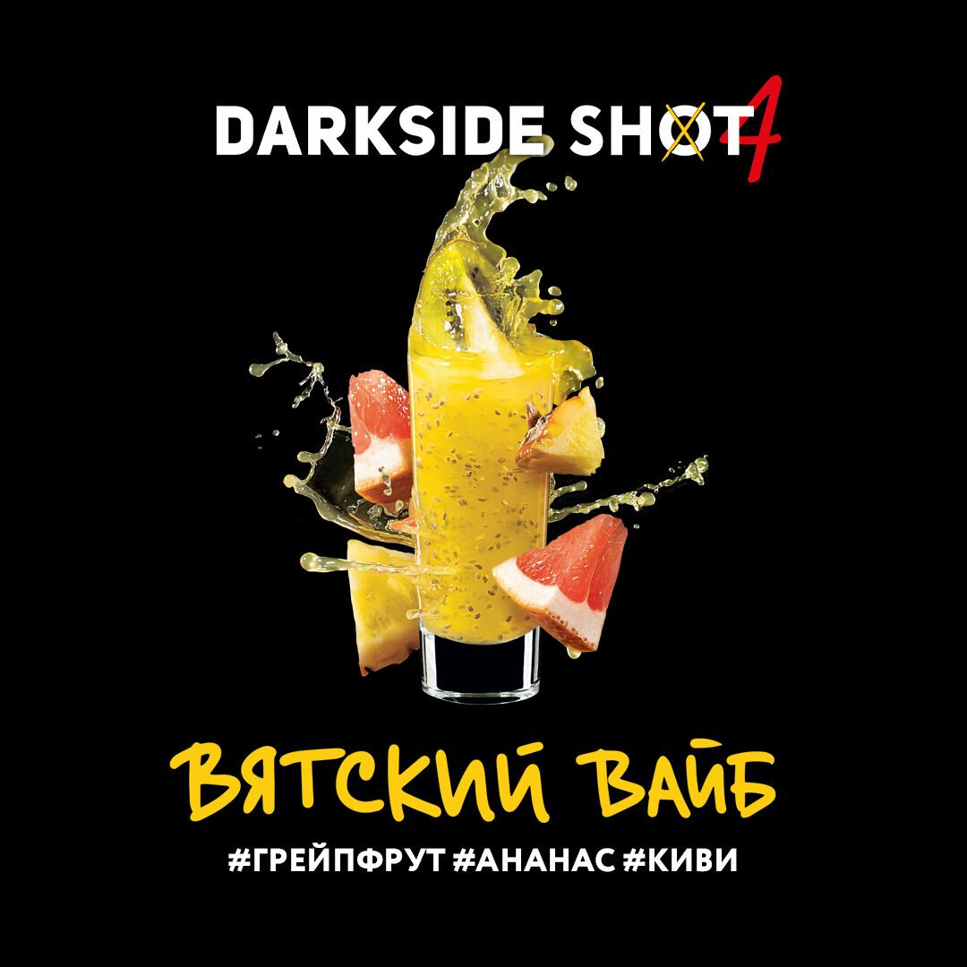 DARKSIDE SHOT - ВЯТСКИЙ ВАЙБ - 30GR