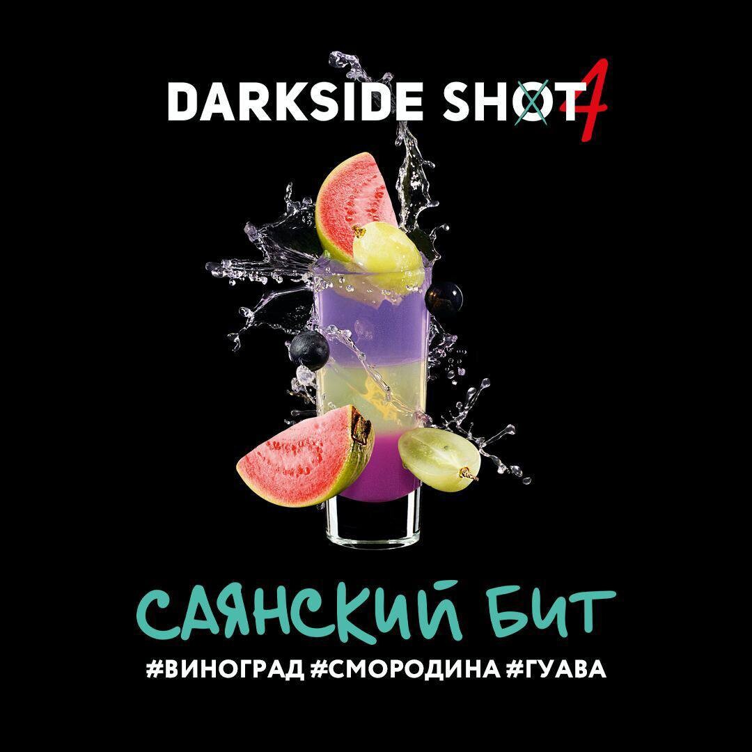 DARKSIDE SHOT - САЯНСКИЙ БИТ - 30GR