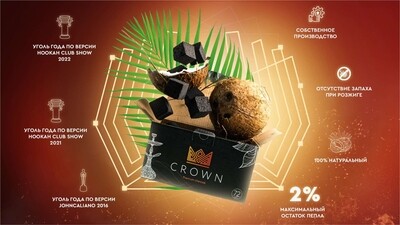 Уголь Crown 22мм 1кг