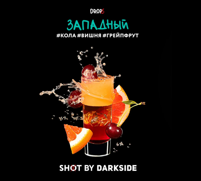 DARKSIDE SHOT - Западный - 30GR