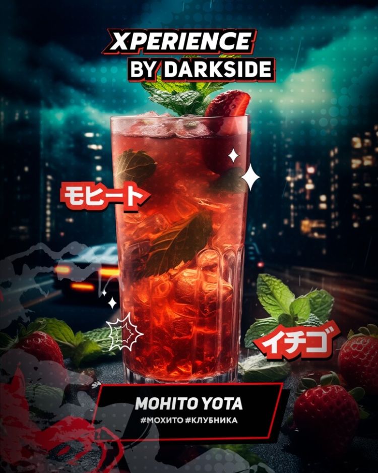 DarkSide Xperience Mohito Yota Мохито и клубника 120g