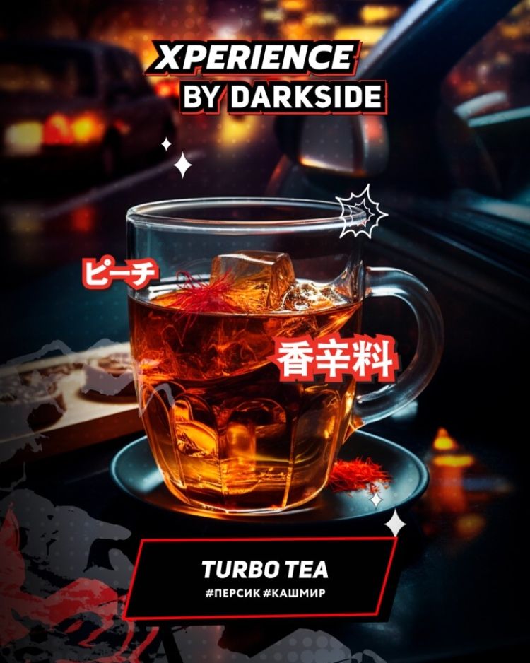 DarkSide Xperience Turbo Tea 120g