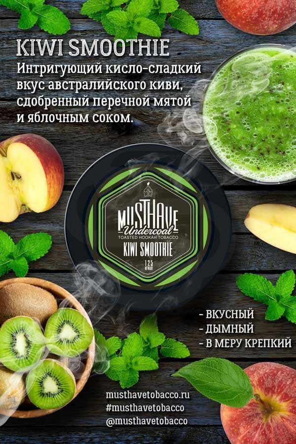MustHave - Kiwi Smoothie 125g