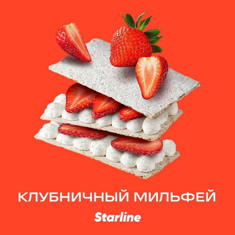 Starline Клубничный милфей 25г
