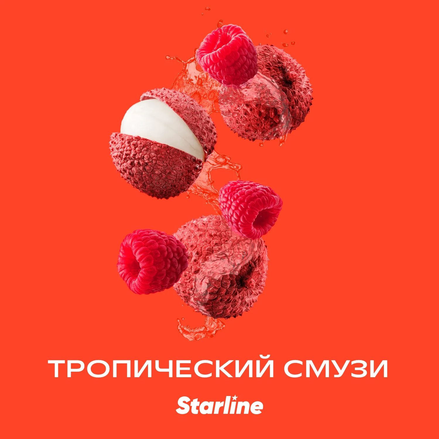 StarLine - Тропический смузи 250гр
