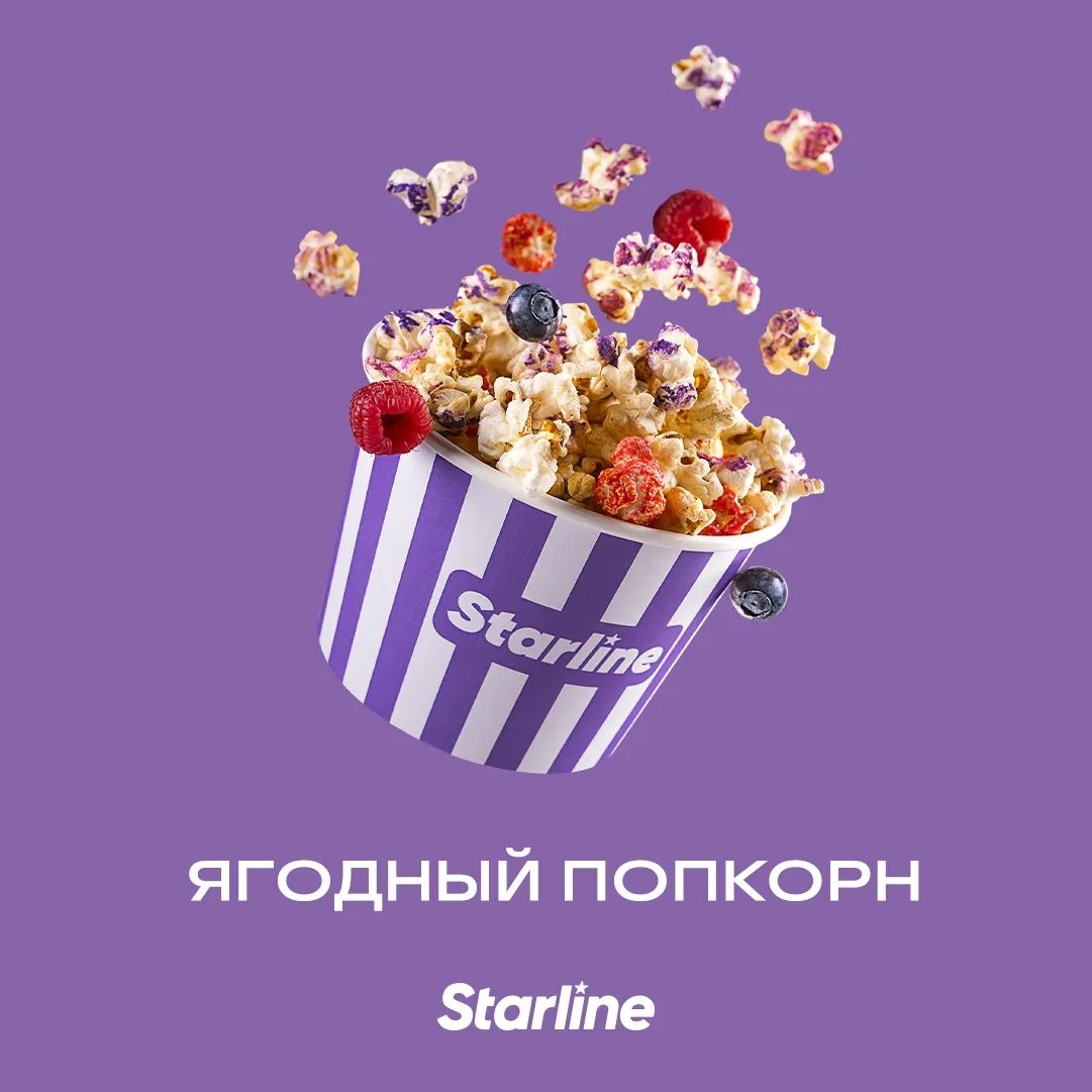 Starline - Ягодный Попкорн 25г.