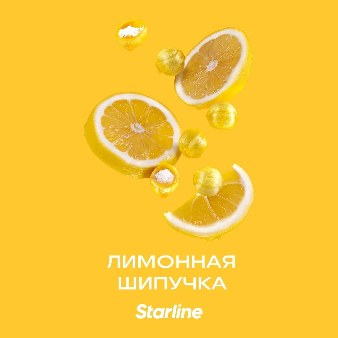 Starline - Лимонная Шипучка 25гр.