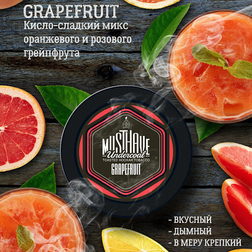 MustHave - Grapefruit (GAPEFURT)125g