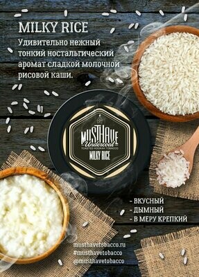 MustHave - Milky Rice 125г