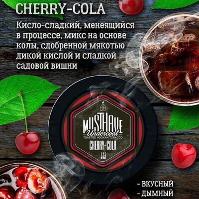 MustHave - Cherry-cola 125g
