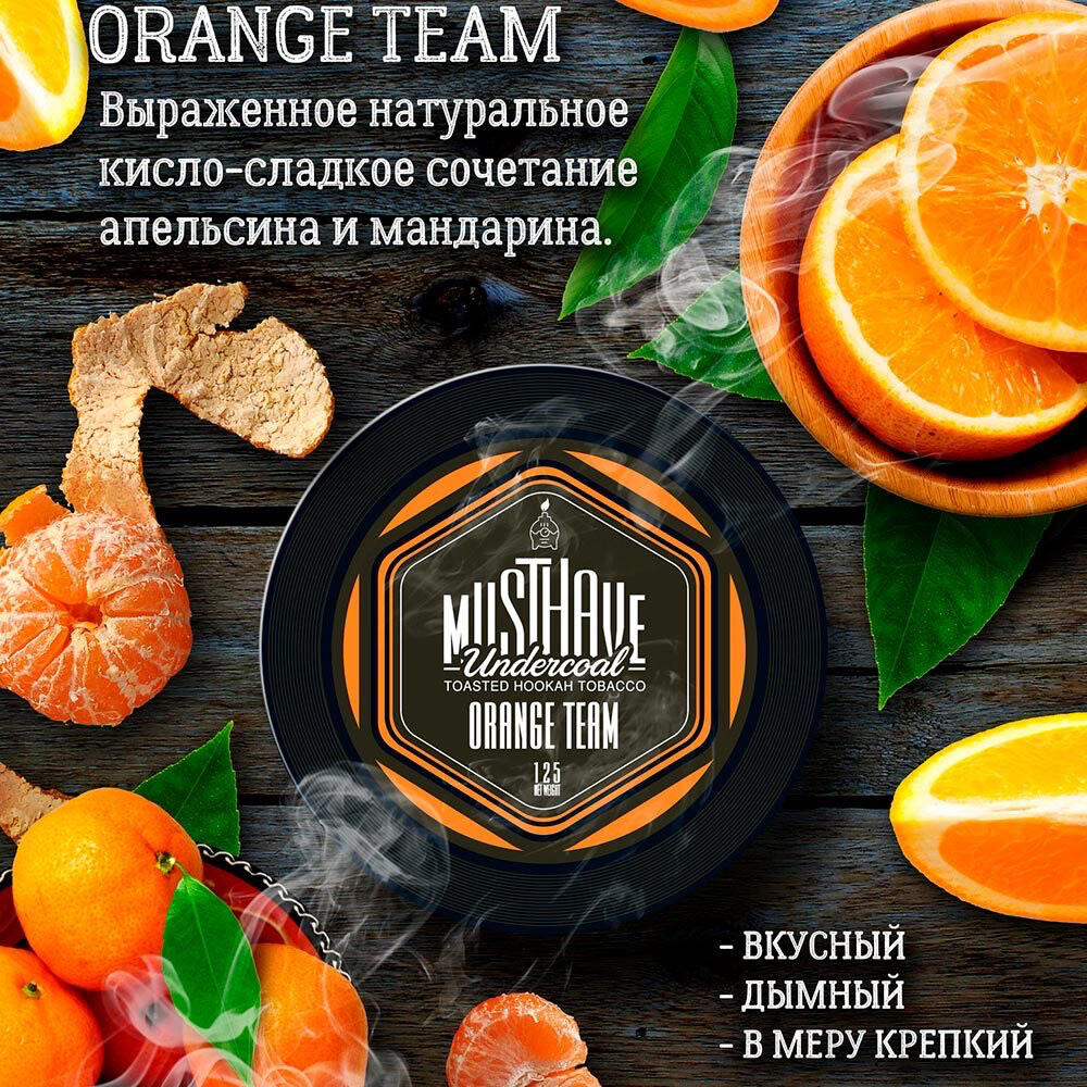 MustHave - Orange Team 125 г
