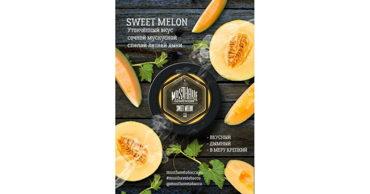 MustHave - Sweet Melon 250g