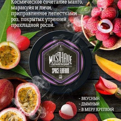 MustHave - Space Flavour (SPACE FLVR)250г