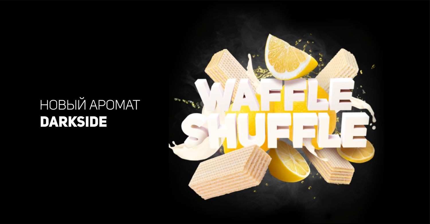 DarkSide Waffle Shuffle core 250g