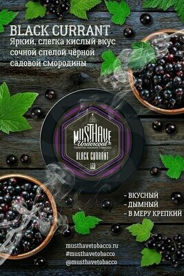 MustHave - Black Currant (BLACK CRUNT) 250g