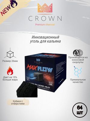 Уголь Crown Maxflow