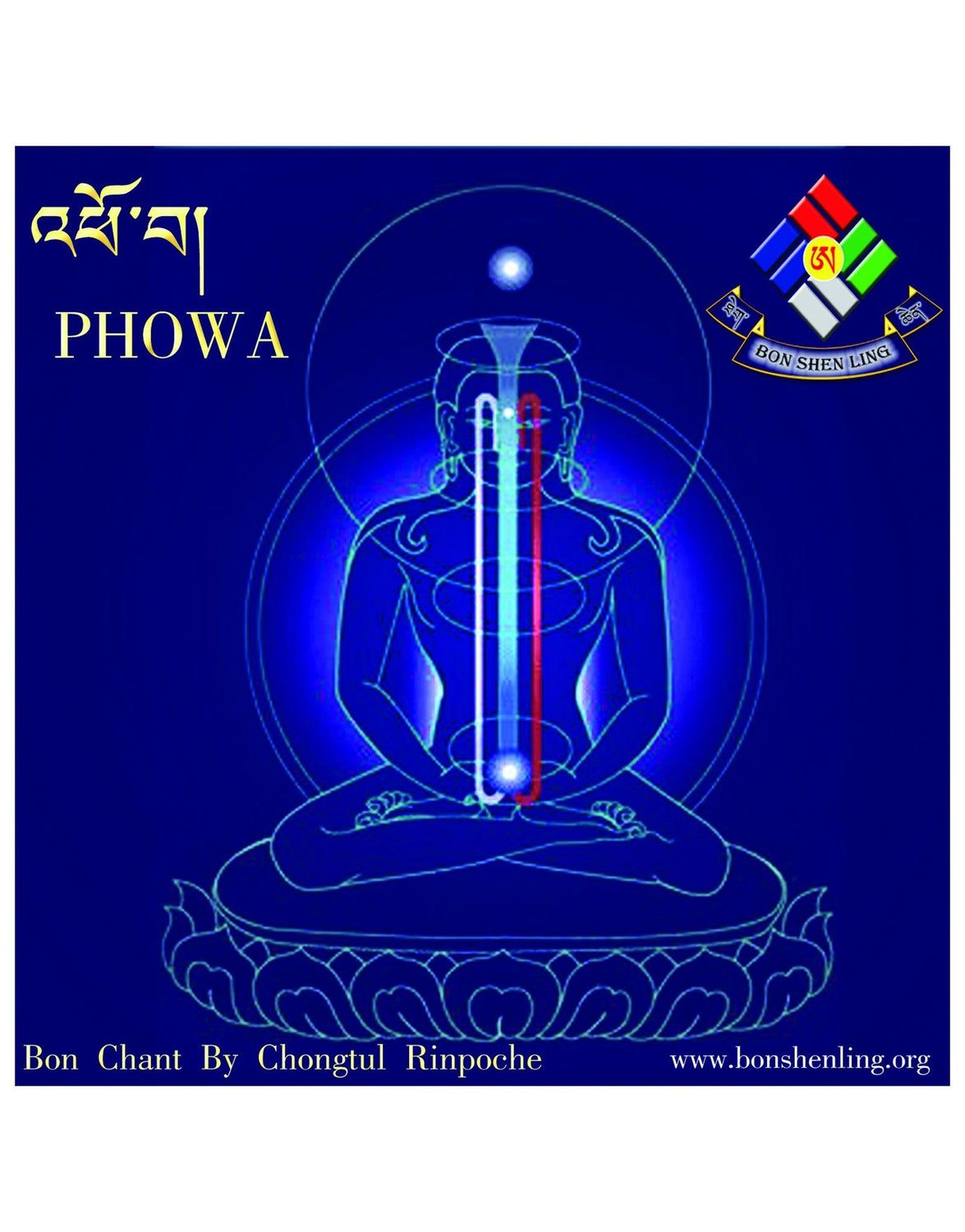 Phowa