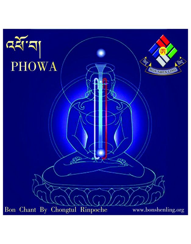 Phowa